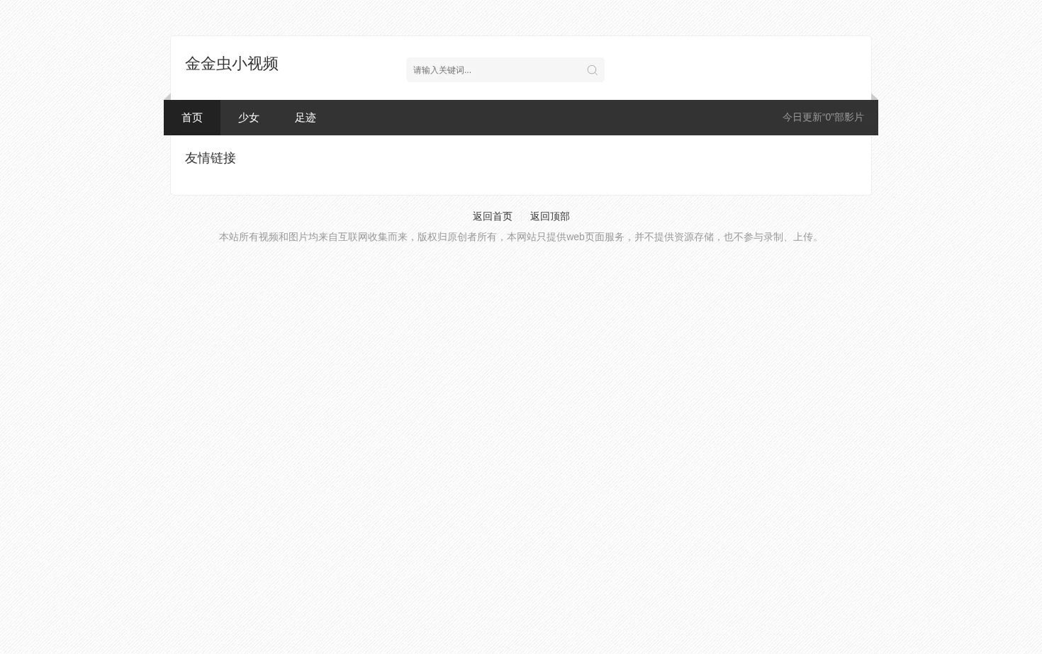 鱼儿影视_高清电影免费在线看 页面快照
